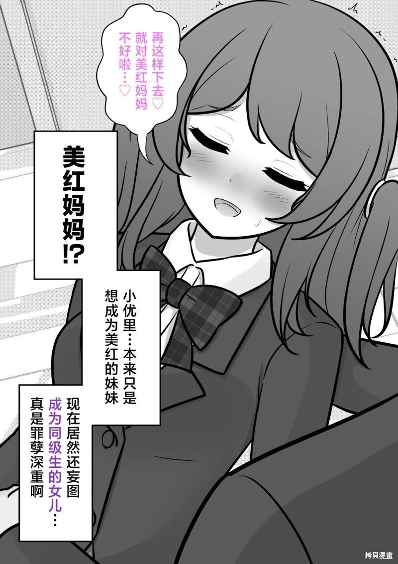《男女比139的平行世界》第173话 第3页