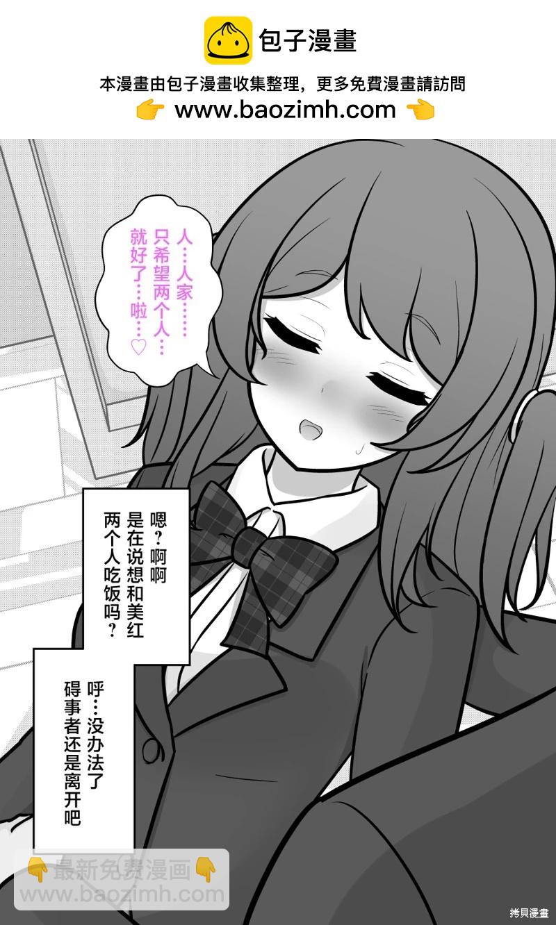 《男女比139的平行世界》第173话 第5页