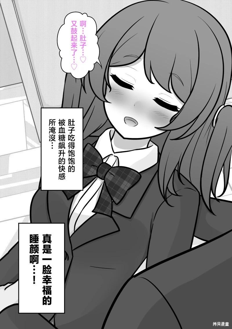 《男女比139的平行世界》第173话 第8页