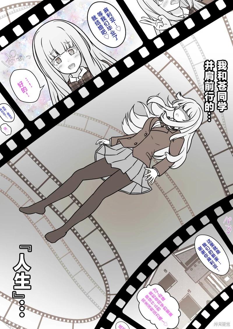 《男女比139的平行世界》第178话 第3页