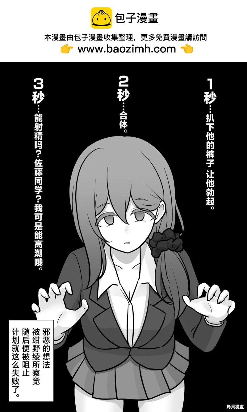 《男女比139的平行世界》第175话 第4页