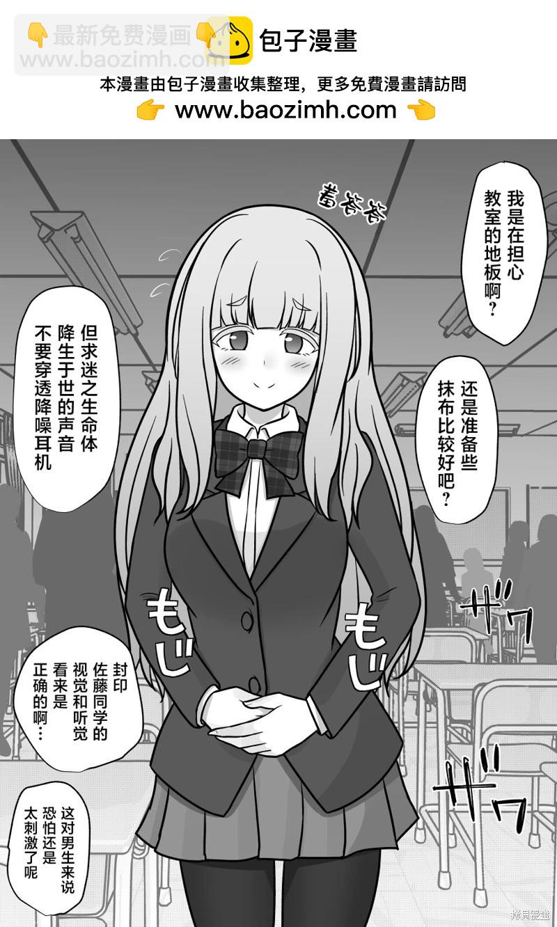 《男女比139的平行世界》第177话 第2页