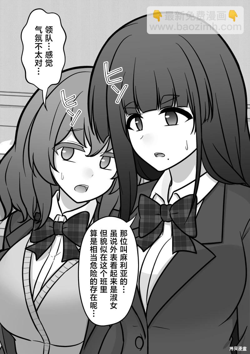 《男女比139的平行世界》第177话 第3页