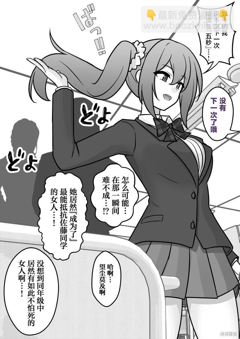 《男女比139的平行世界》第176话 第10页