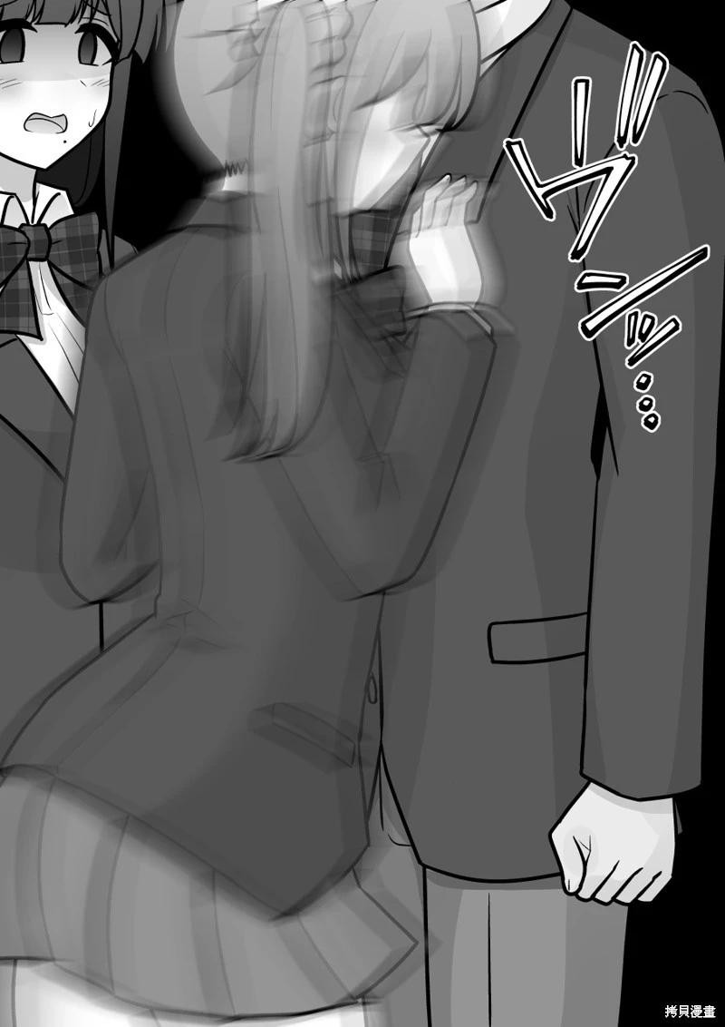 《男女比139的平行世界》第176话 第5页