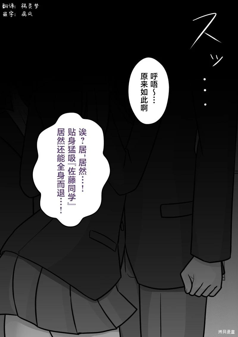 《男女比139的平行世界》第176话 第9页