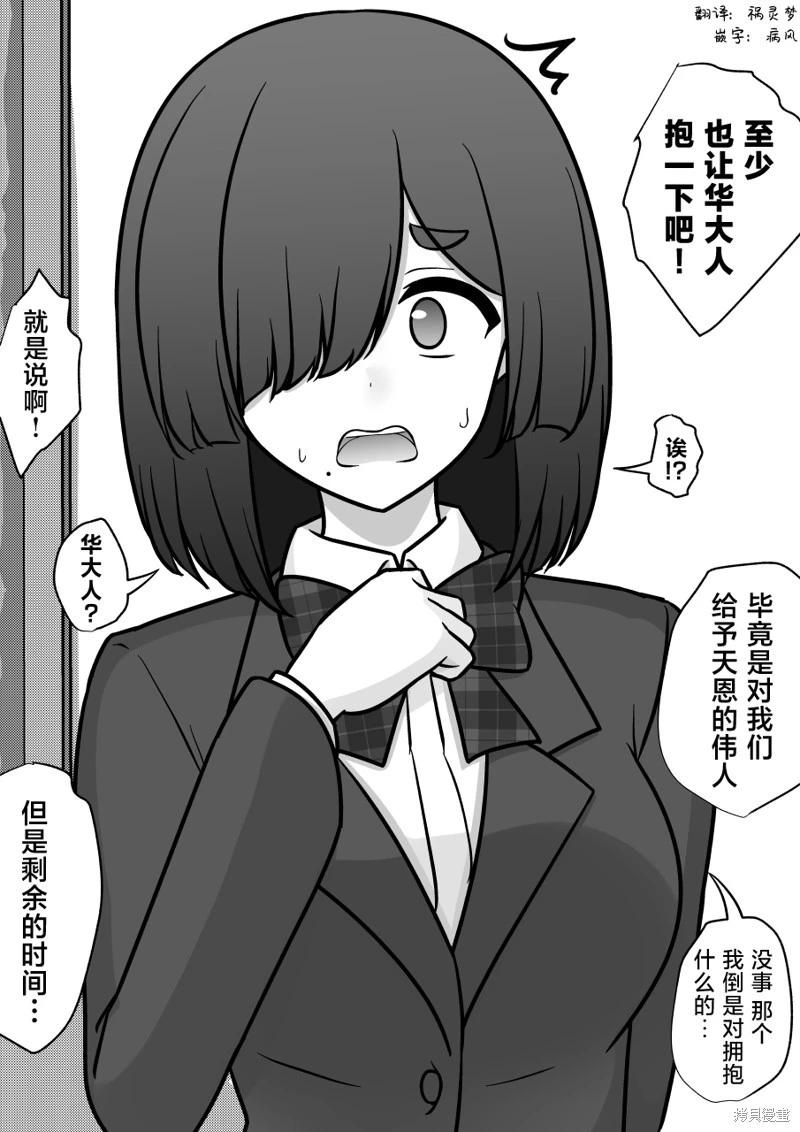《男女比139的平行世界》第179话 第3页