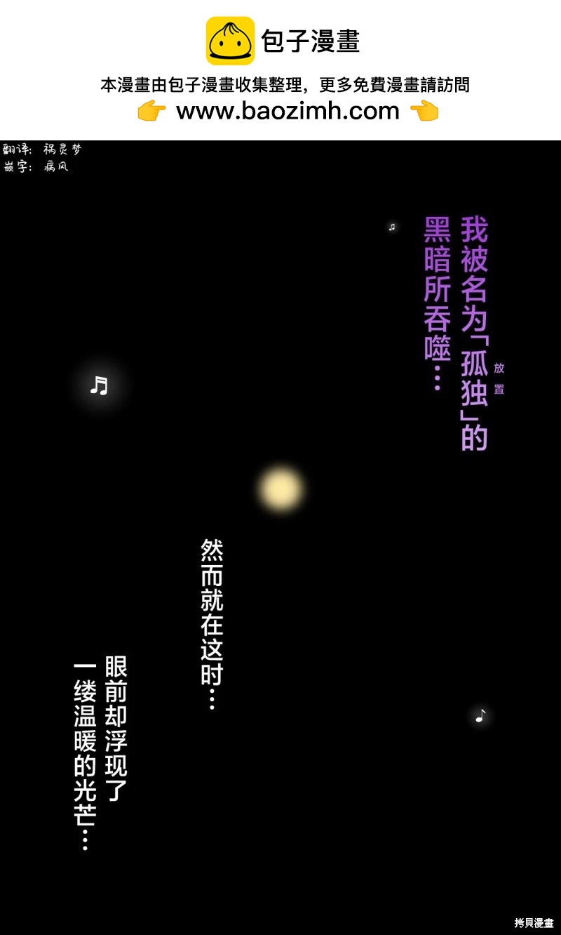 《男女比139的平行世界》第180话 第2页
