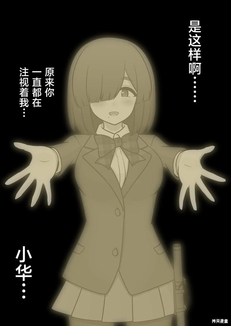 《男女比139的平行世界》第180话 第3页