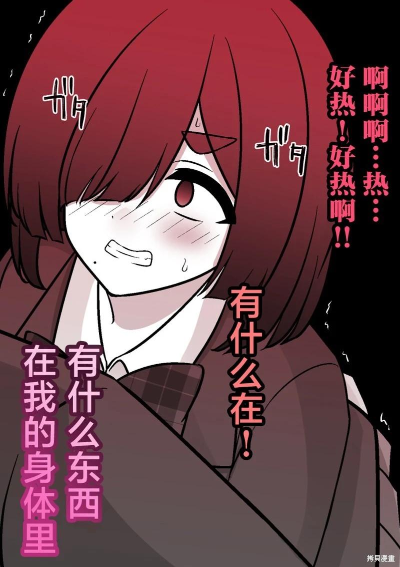 《男女比139的平行世界》第181话 第11页