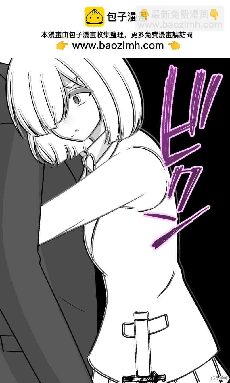 《男女比139的平行世界》第181话 第2页