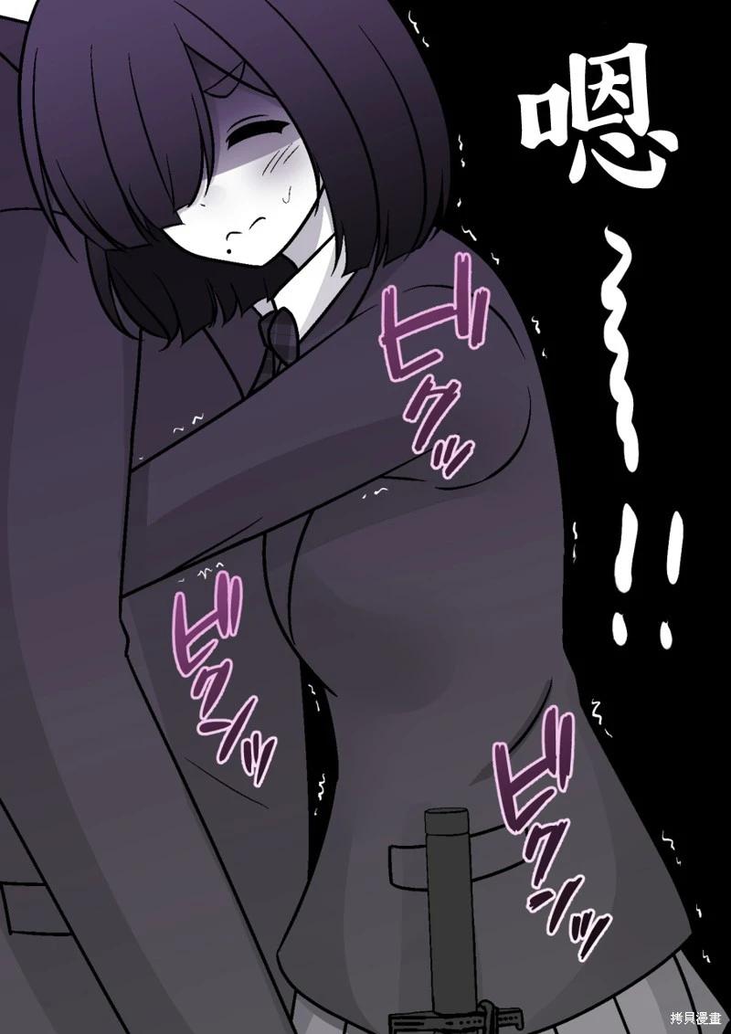 《男女比139的平行世界》第181话 第3页