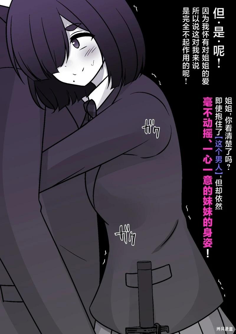 《男女比139的平行世界》第181话 第5页