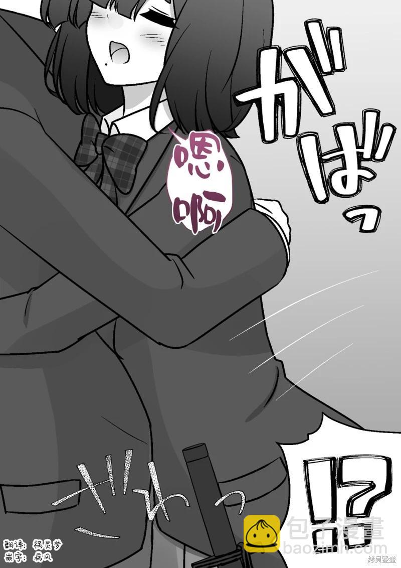 《男女比139的平行世界》第181话 第7页