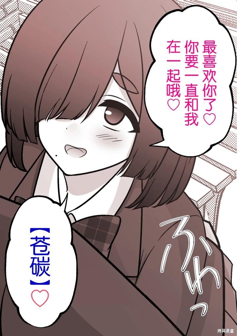 《男女比139的平行世界》第182话 第5页