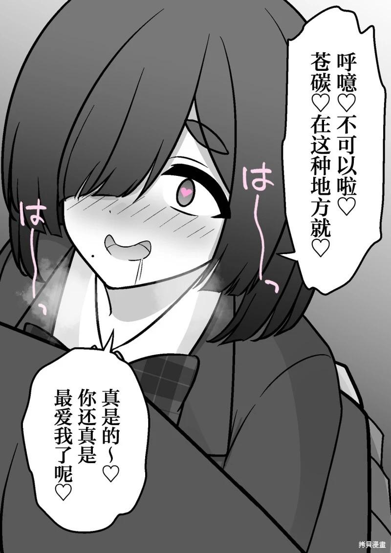 《男女比139的平行世界》第182话 第7页