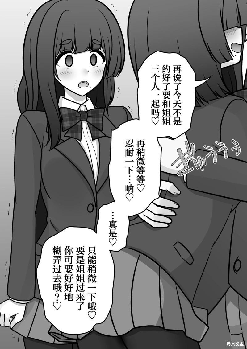 《男女比139的平行世界》第182话 第8页