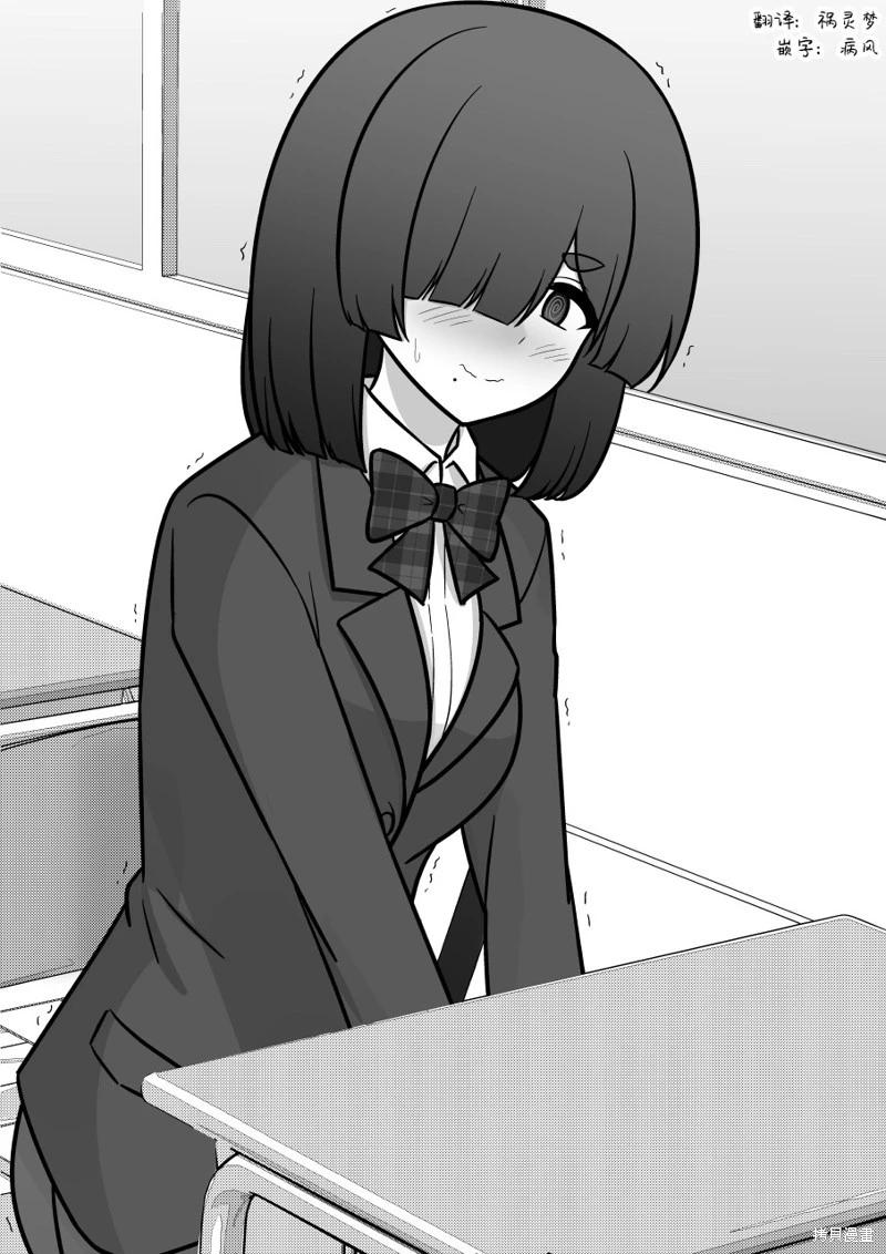《男女比139的平行世界》第183话 第5页