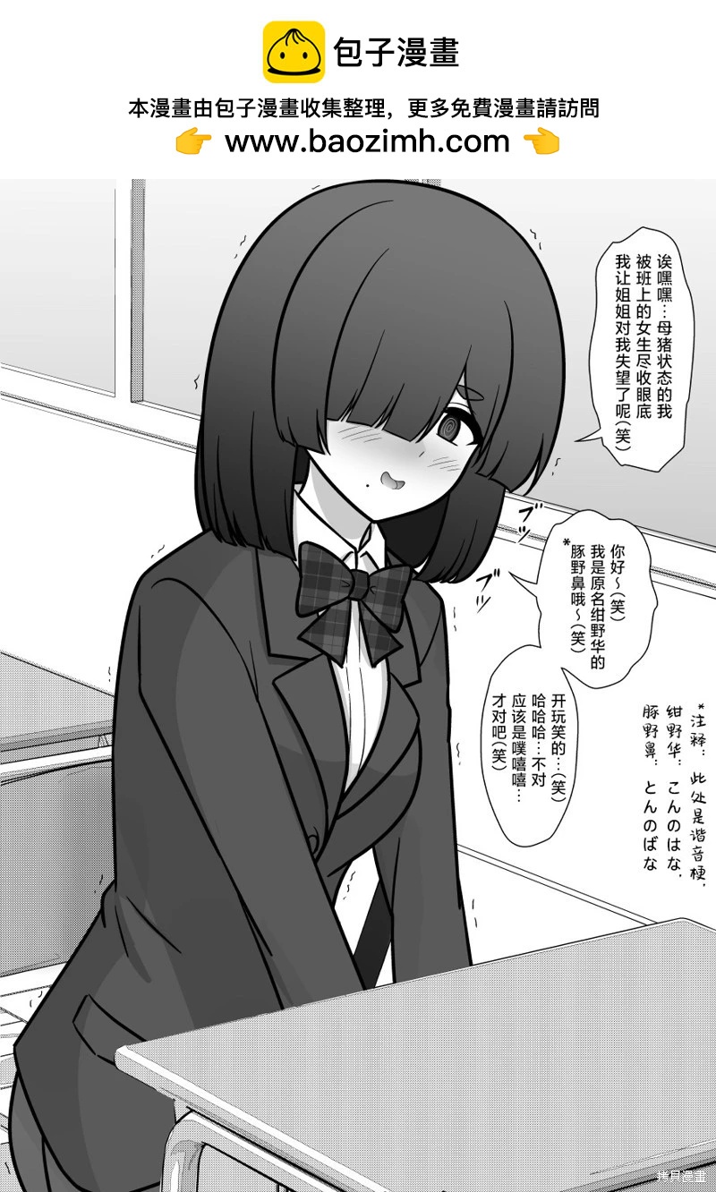 《男女比139的平行世界》第183话 第7页