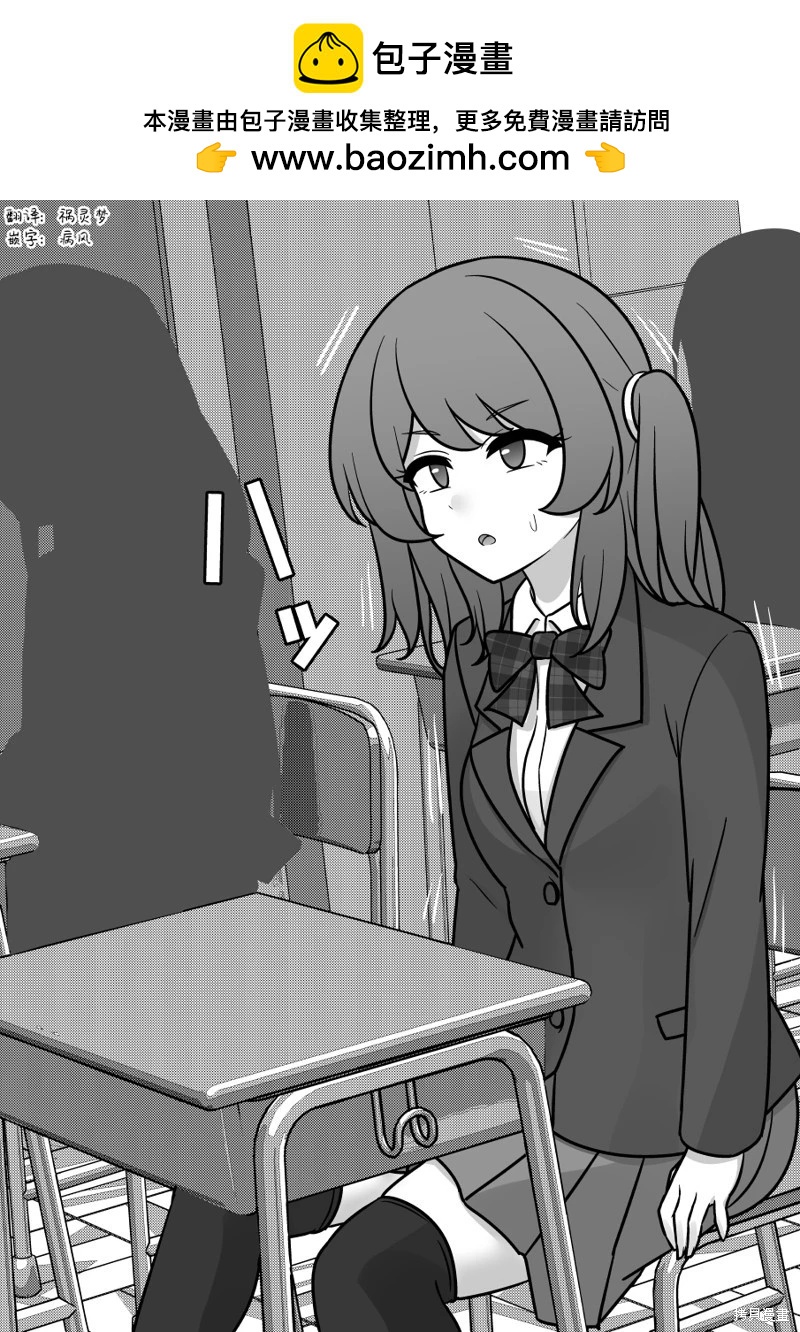 《男女比139的平行世界》第185话 第2页
