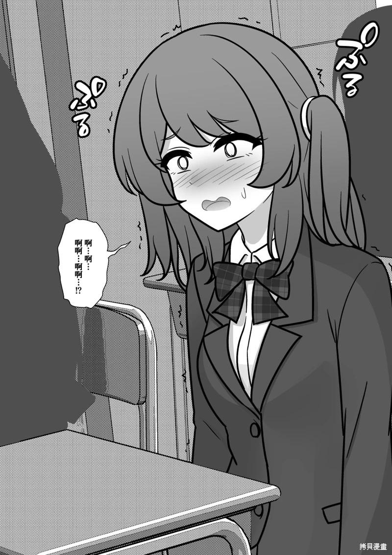《男女比139的平行世界》第185话 第3页