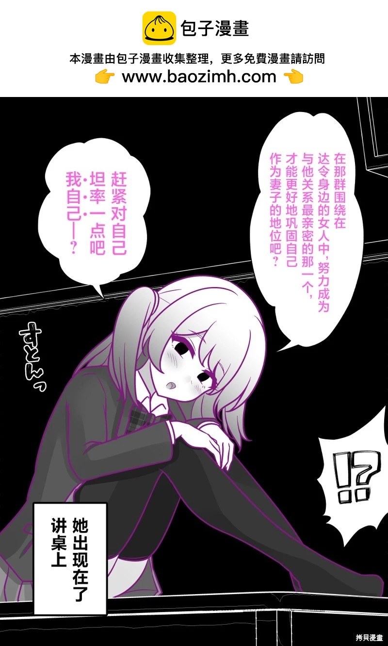 《男女比139的平行世界》第185话 第8页