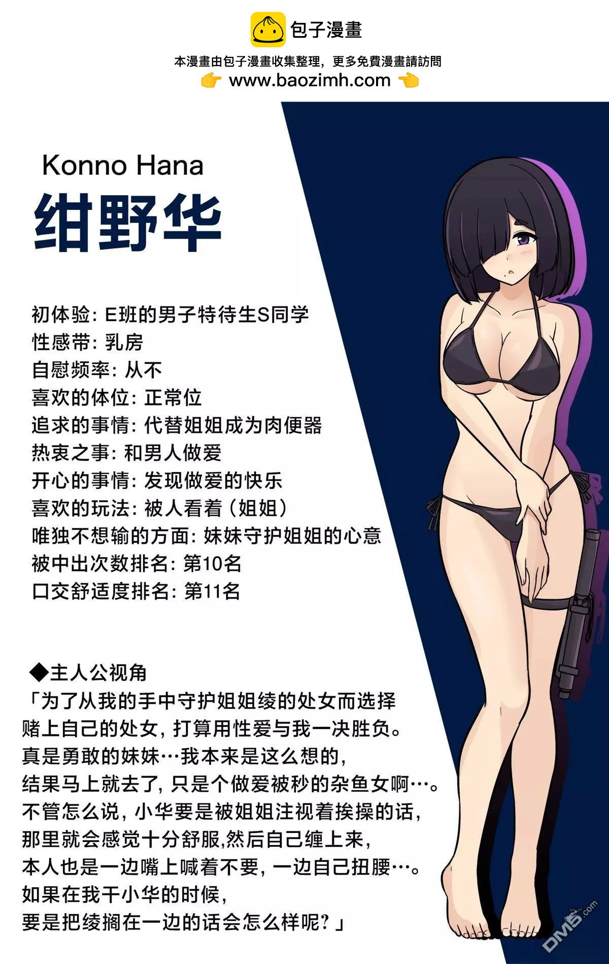 《男女比139的平行世界》异常篇番外5 第2页