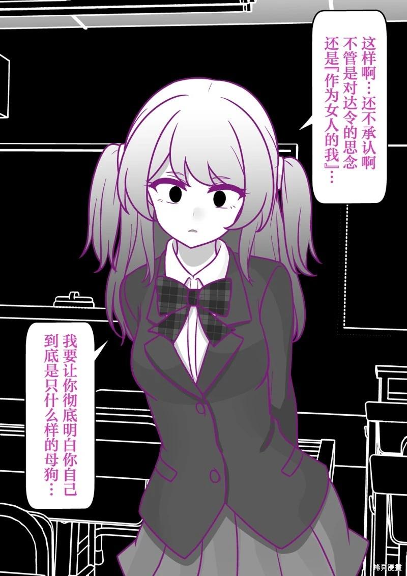 《男女比139的平行世界》第186话 第6页