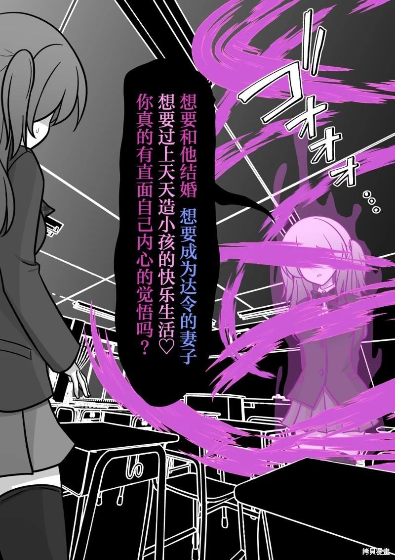 《男女比139的平行世界》第186话 第7页