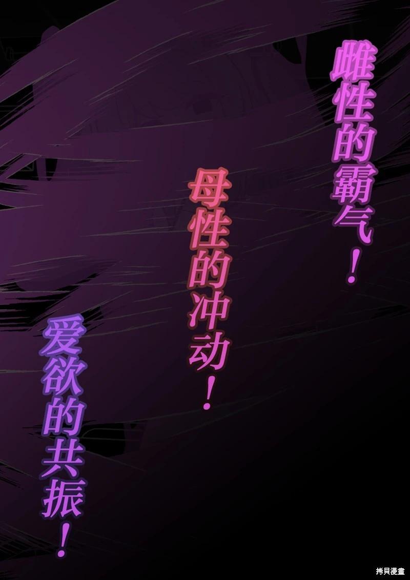 《男女比139的平行世界》第186话 第9页