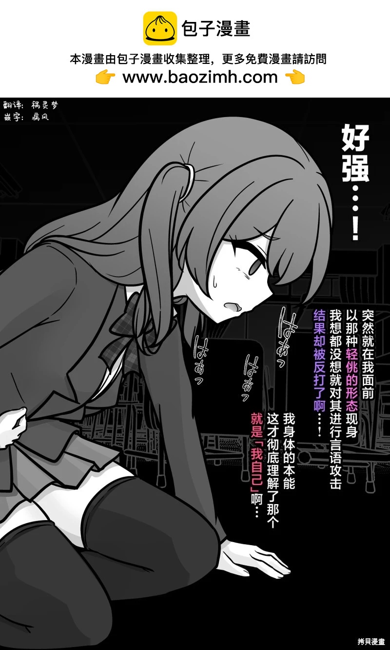 《男女比139的平行世界》第187话 第2页