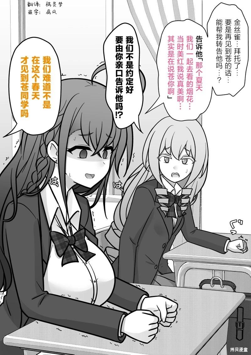 《男女比139的平行世界》第190话 第3页