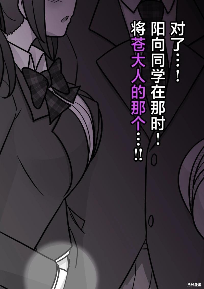 《男女比139的平行世界》第191话 第4页