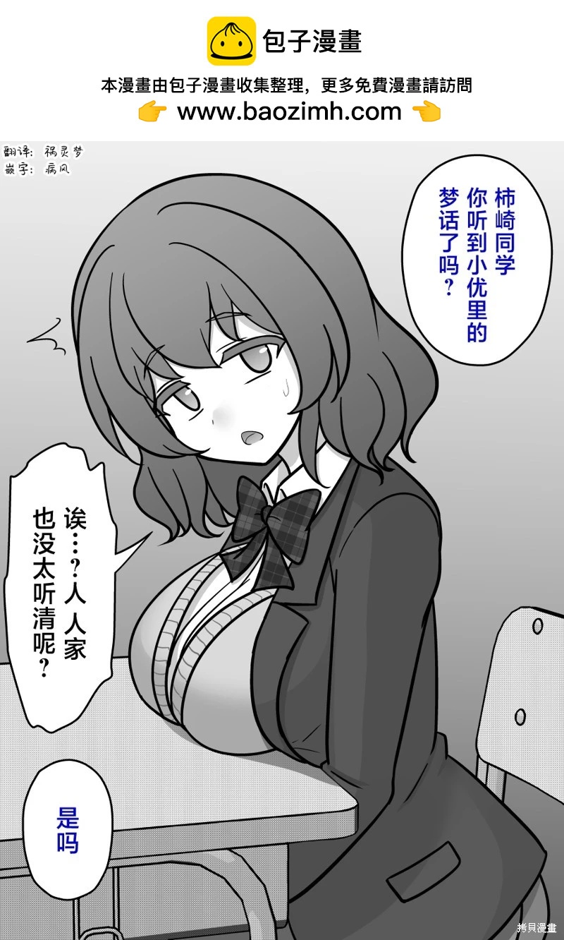 《男女比139的平行世界》第189话 第2页