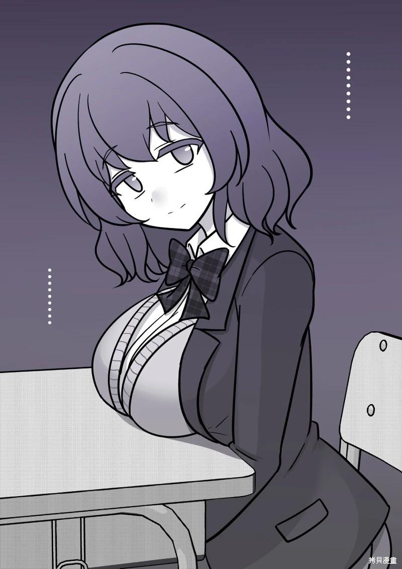 《男女比139的平行世界》第189话 第4页