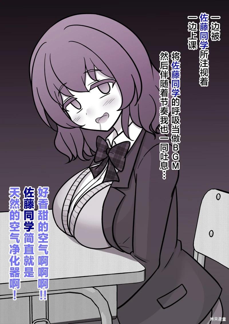 《男女比139的平行世界》第189话 第6页