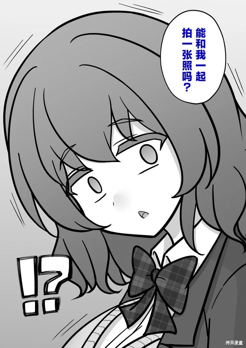 《男女比139的平行世界》第193话 第7页
