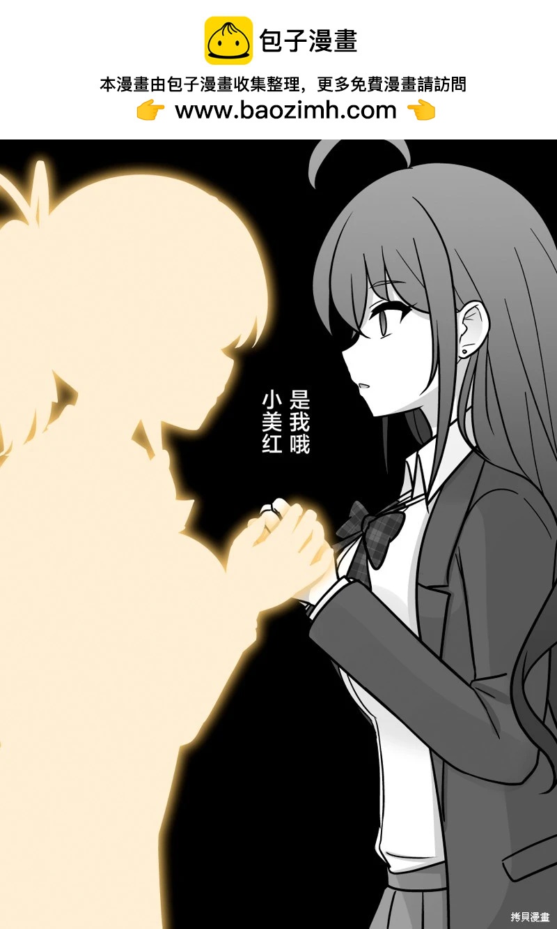 《男女比139的平行世界》第192话 第2页