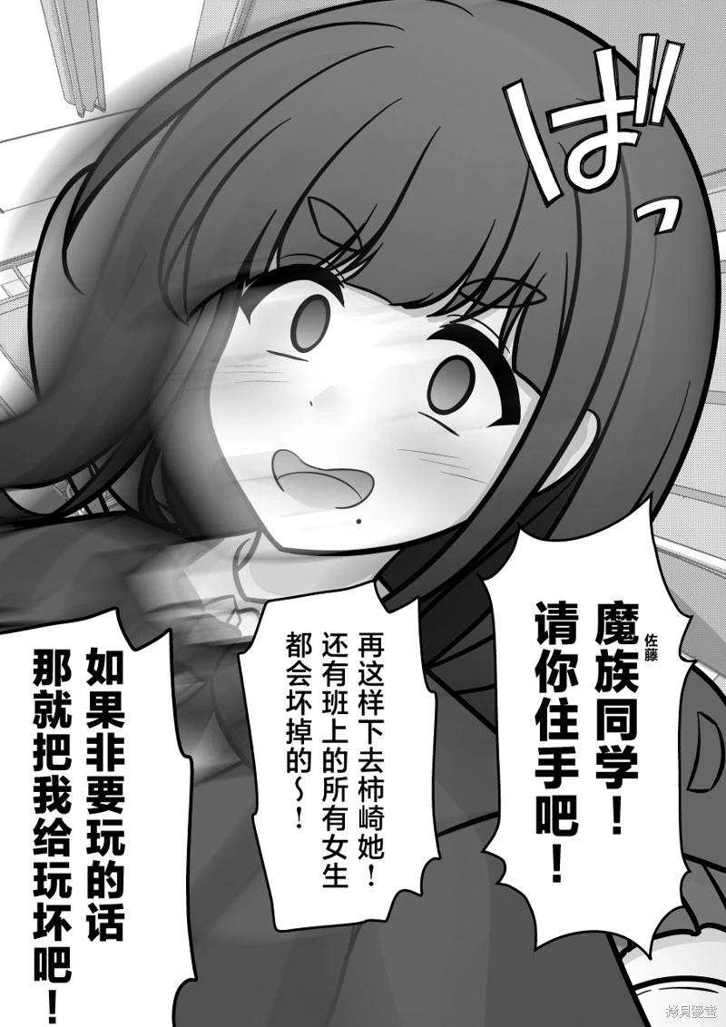 《男女比139的平行世界》第197话 第5页