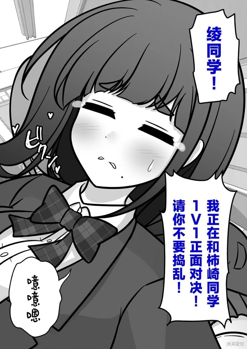 《男女比139的平行世界》第197话 第6页