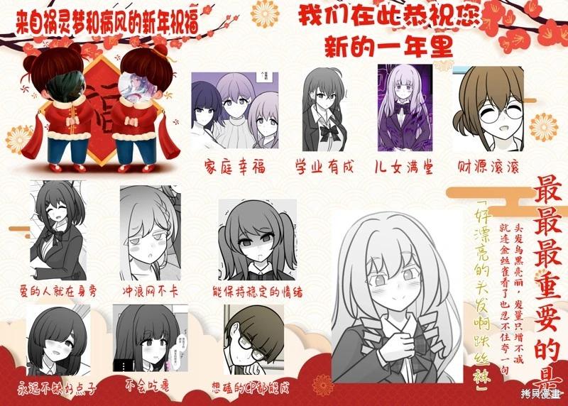 《男女比139的平行世界》第197话 第7页