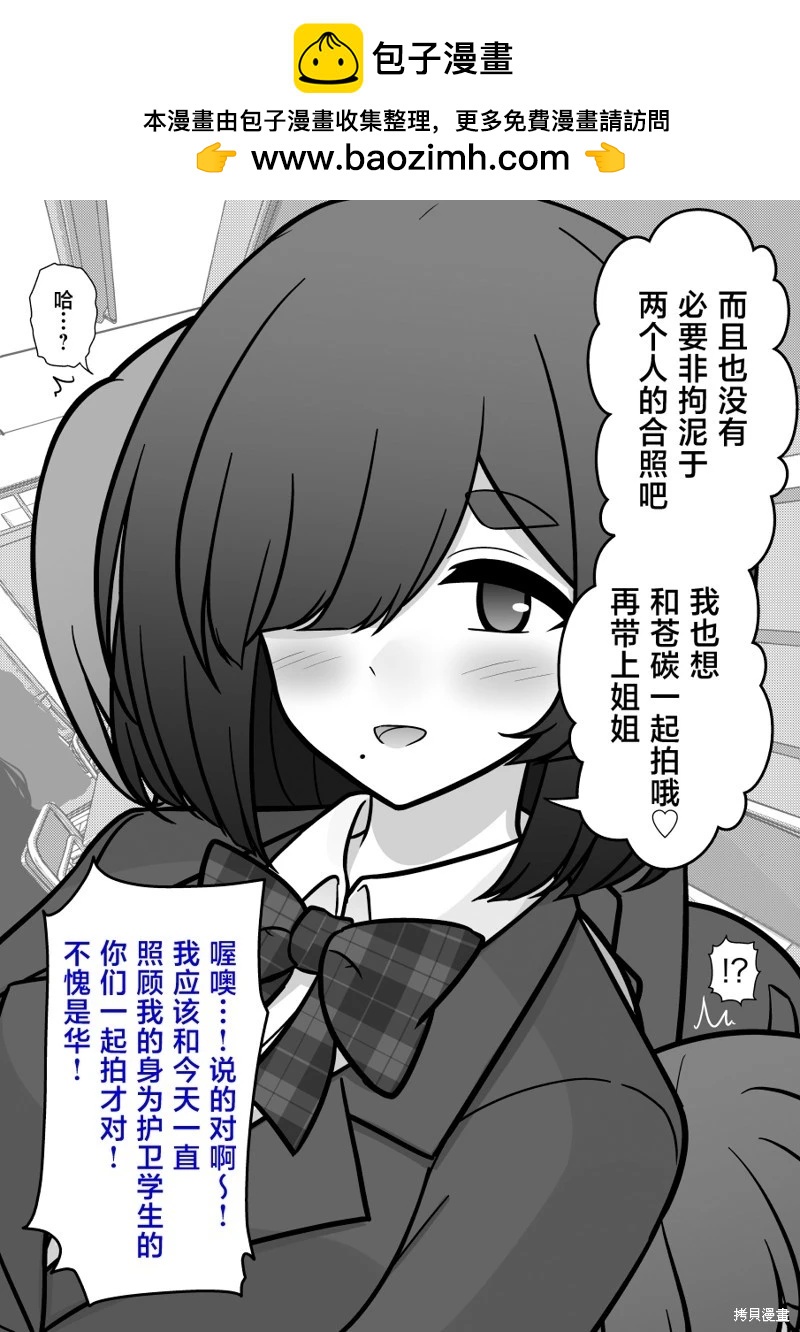 《男女比139的平行世界》第198话 第4页