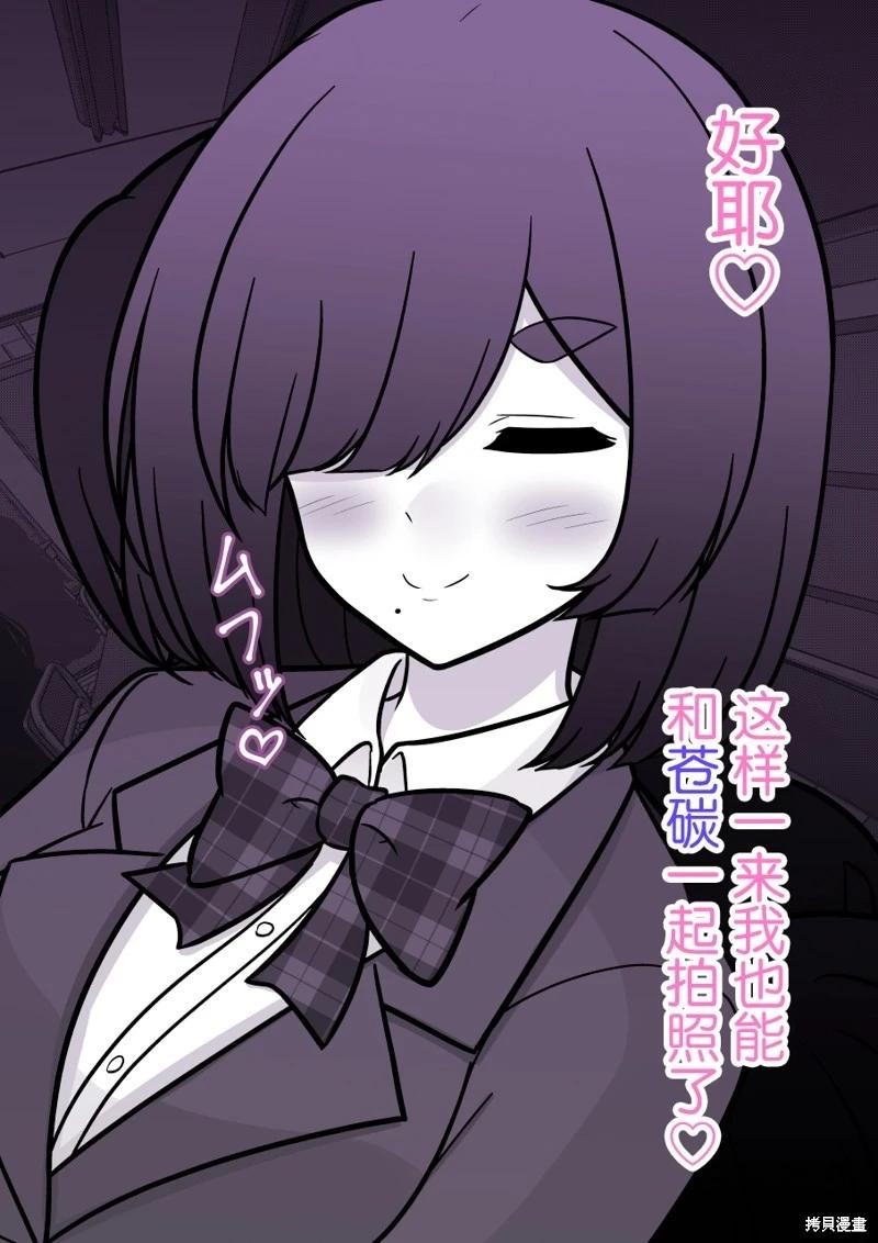《男女比139的平行世界》第198话 第5页