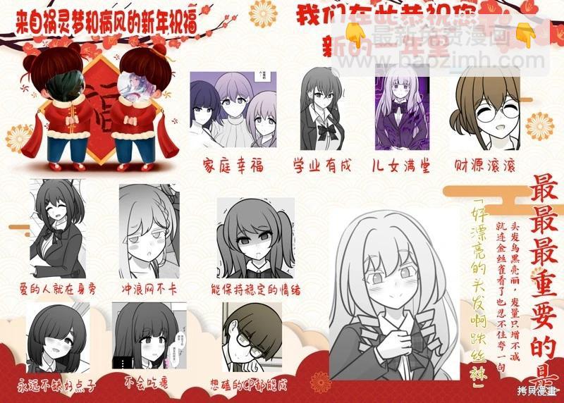 《男女比139的平行世界》第198话 第7页