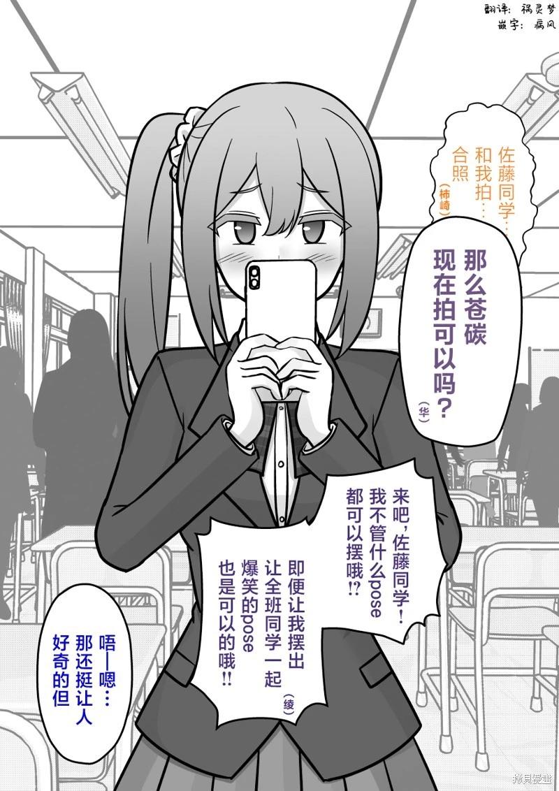 《男女比139的平行世界》第199话 第3页
