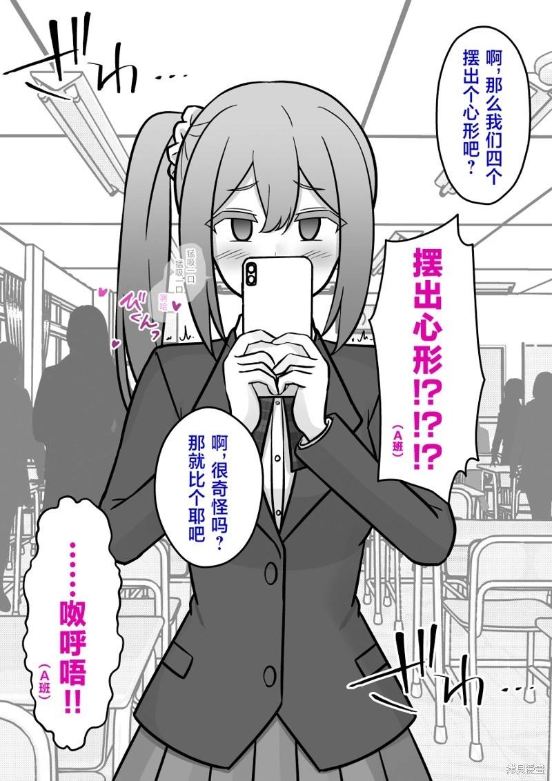 《男女比139的平行世界》第199话 第4页