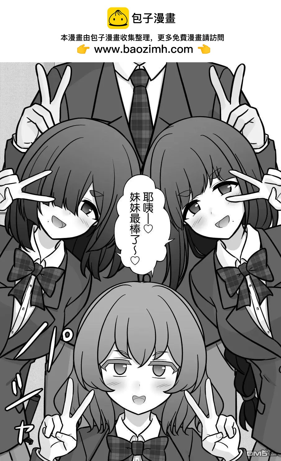 《男女比139的平行世界》第200话 第2页