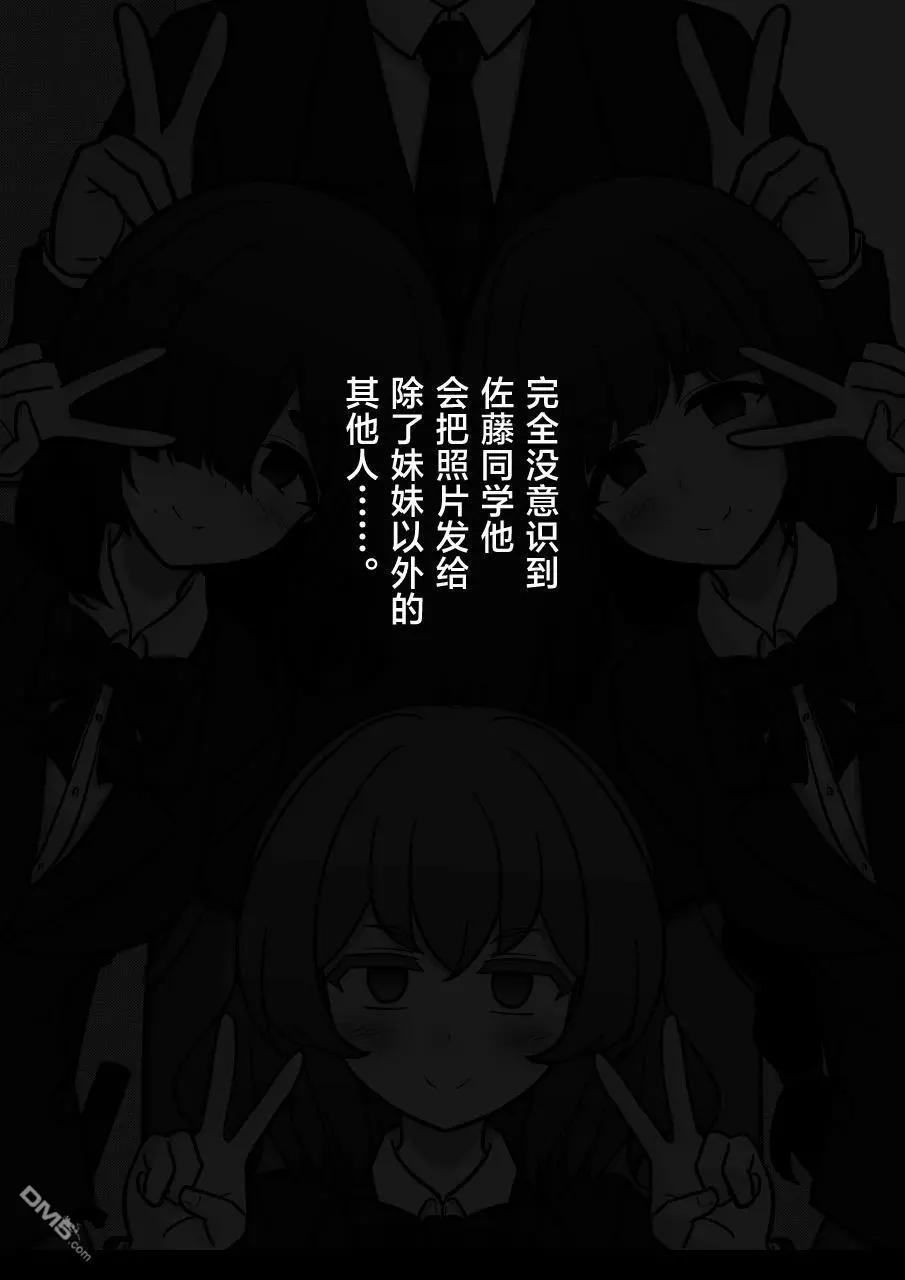 《男女比139的平行世界》第200话 第4页