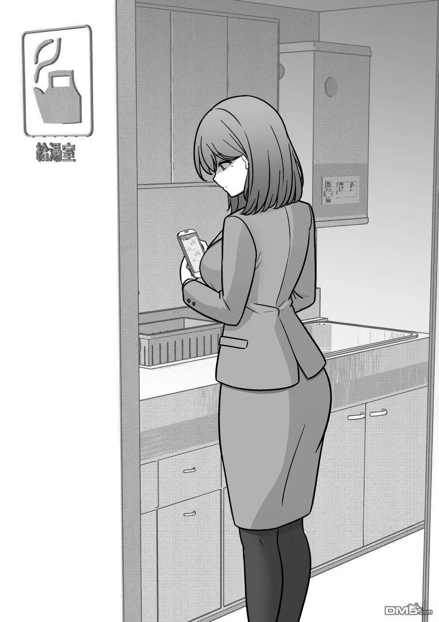 《男女比139的平行世界》第204话 第3页