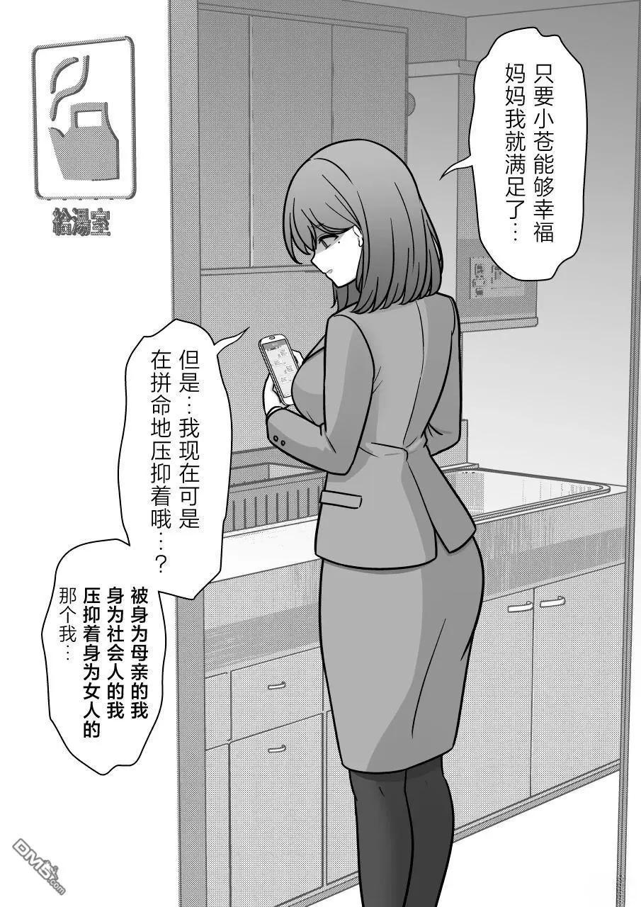 《男女比139的平行世界》第204话 第4页